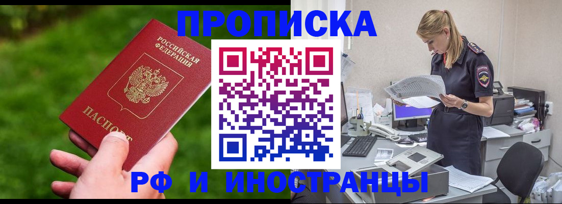 временная регистрация собственник в Сасово