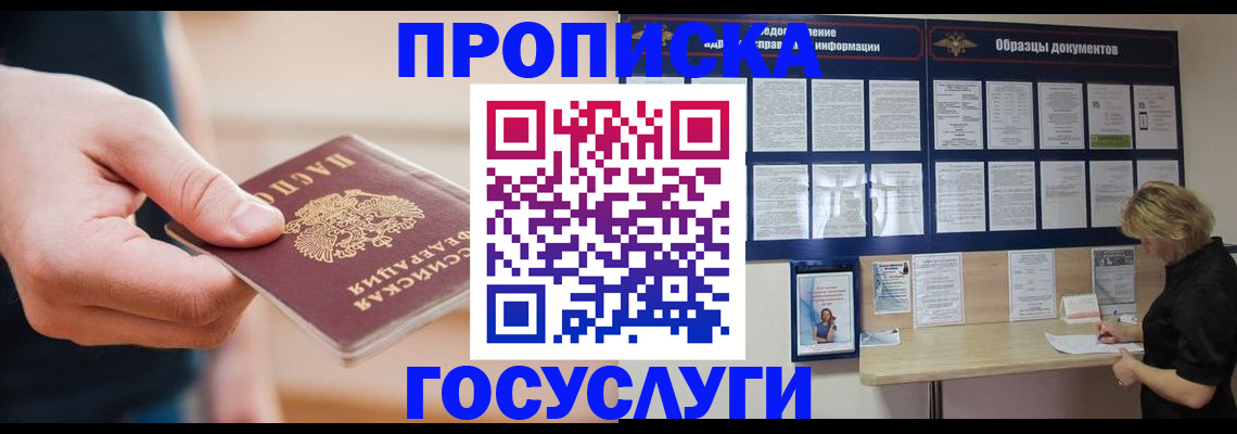 регистрация в Сасово