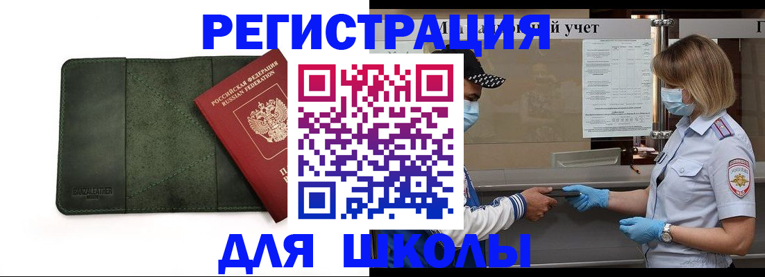 прописка 2025 в Сасово