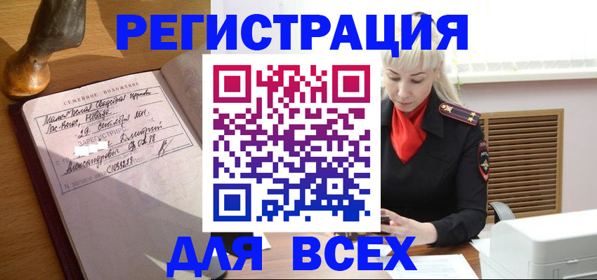временная регистрация законно в Сасово