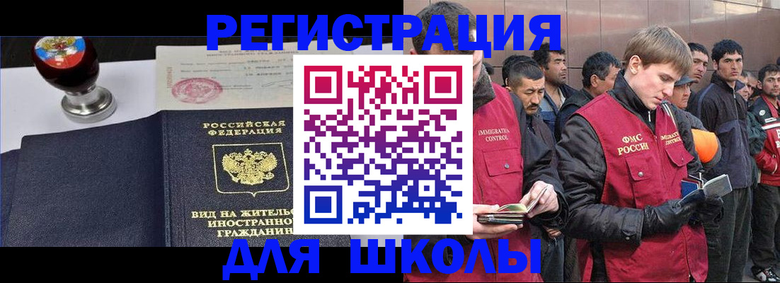 временная регистрация для всех в Сасово